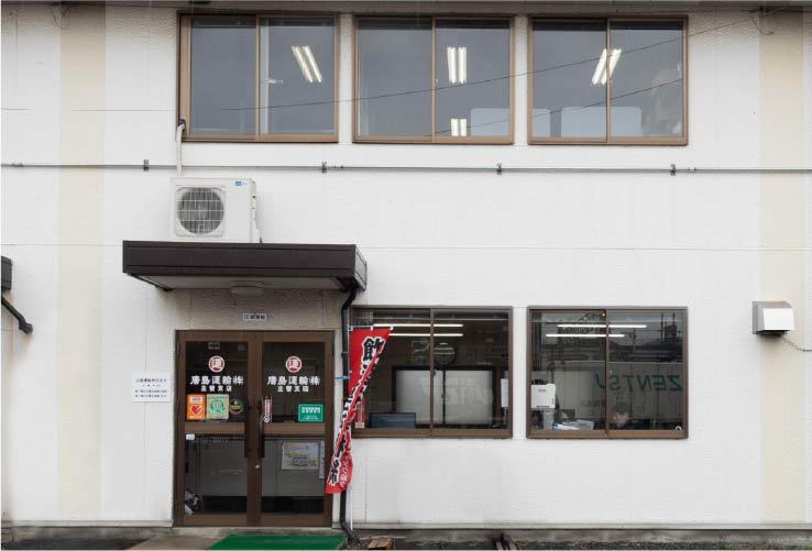 主管支店の外観